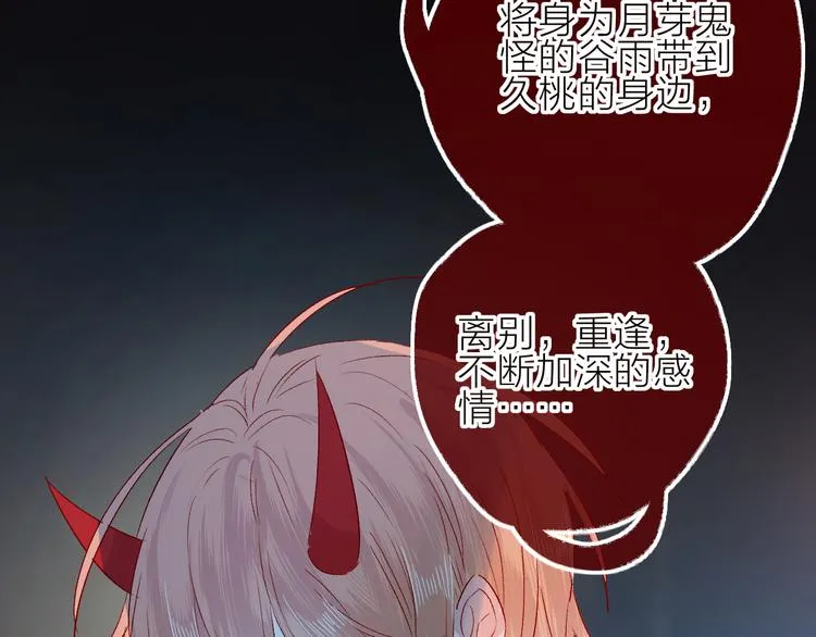 第93话 密咒 第23页