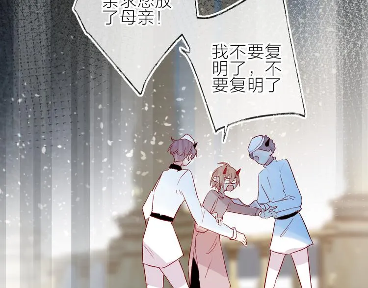 第93话 密咒 第29页