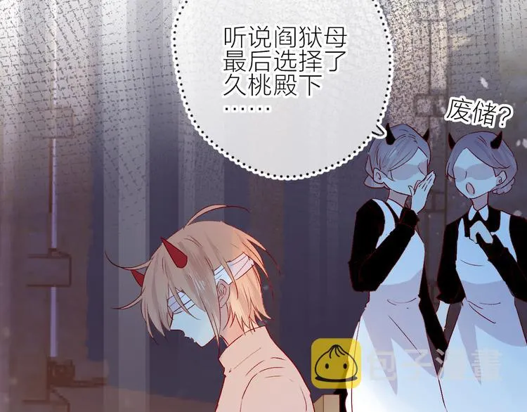 第93话 密咒 第31页