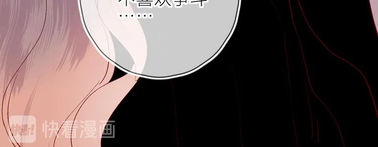 第93话 密咒 第35页