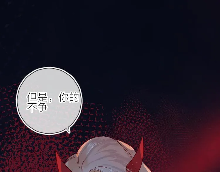 第93话 密咒 第36页