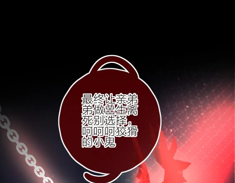 第93话 密咒 第41页