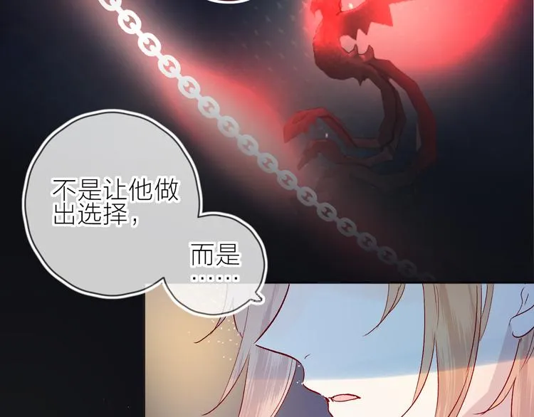 第93话 密咒 第42页