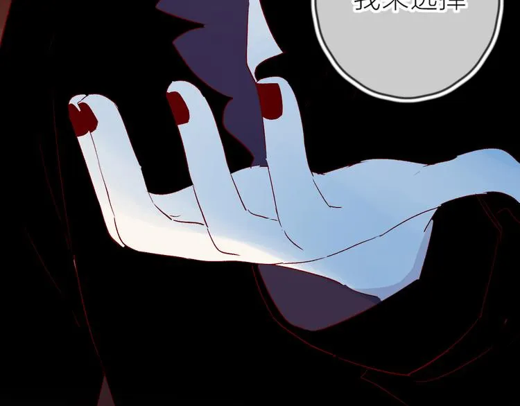 第93话 密咒 第45页