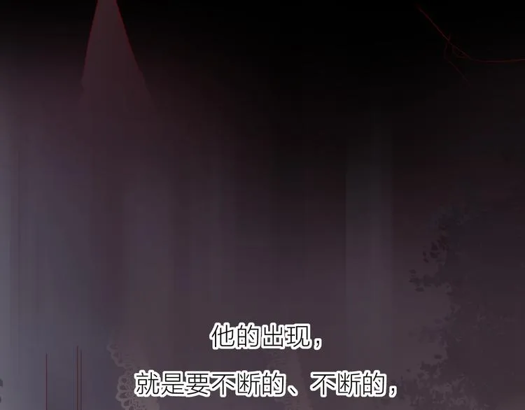第93话 密咒 第46页