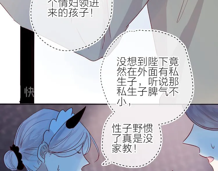 第93话 密咒 第49页