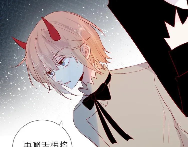 第93话 密咒 第51页