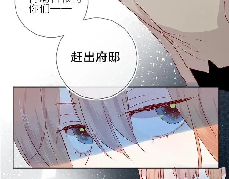 第93话 密咒 第52页