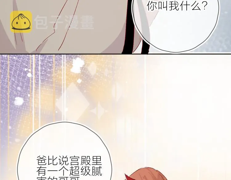 第93话 密咒 第57页