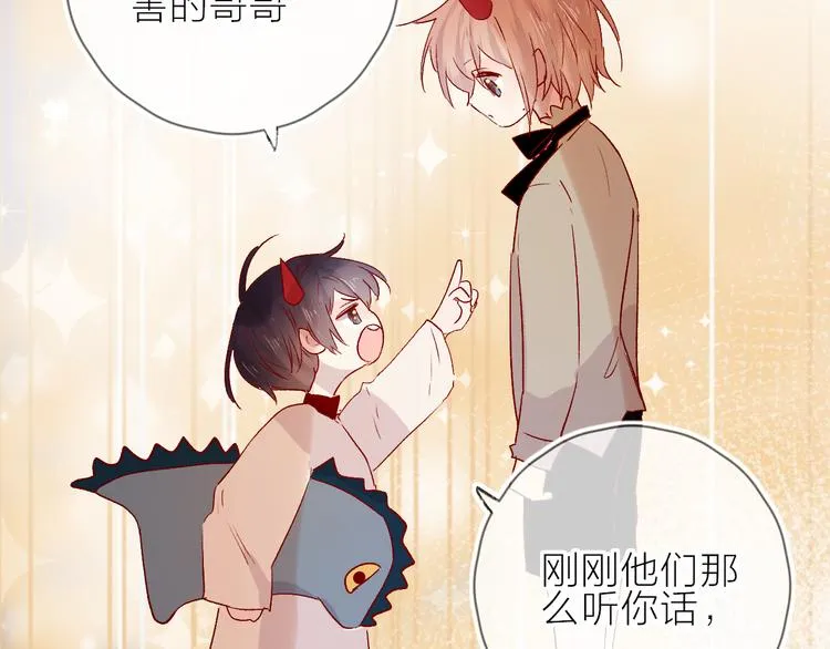 第93话 密咒 第58页