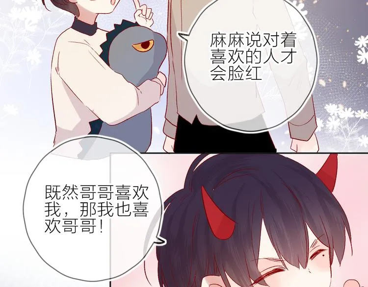 第93话 密咒 第66页