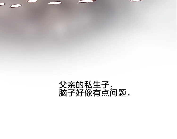 第93话 密咒 第72页