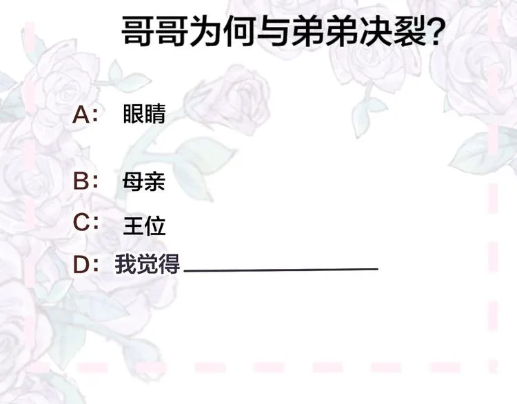 第93话 密咒 第75页