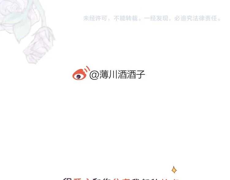 第93话 密咒 第76页