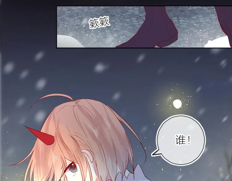第94话 夺爱（上） 第24页