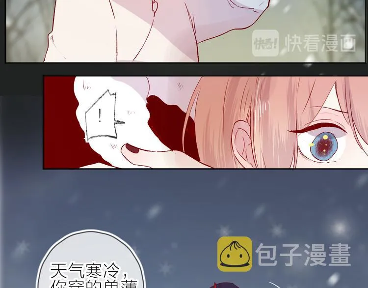 第94话 夺爱（上） 第31页