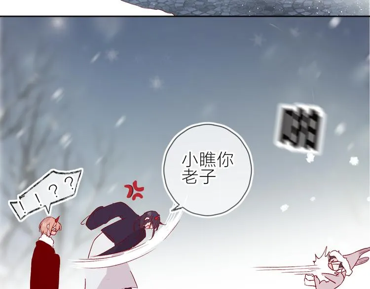 第94话 夺爱（上） 第45页
