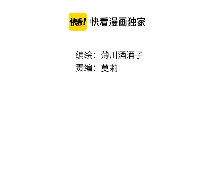 第95话 夺爱（中） 第6页