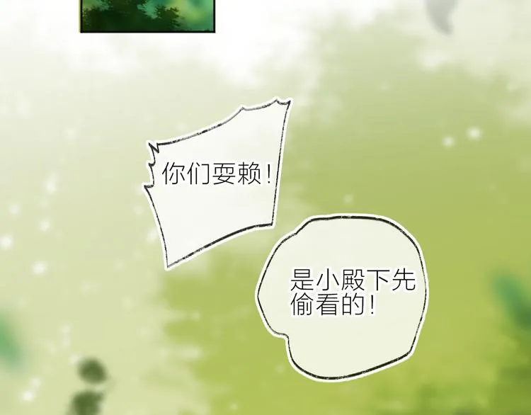 第95话 夺爱（中） 第9页