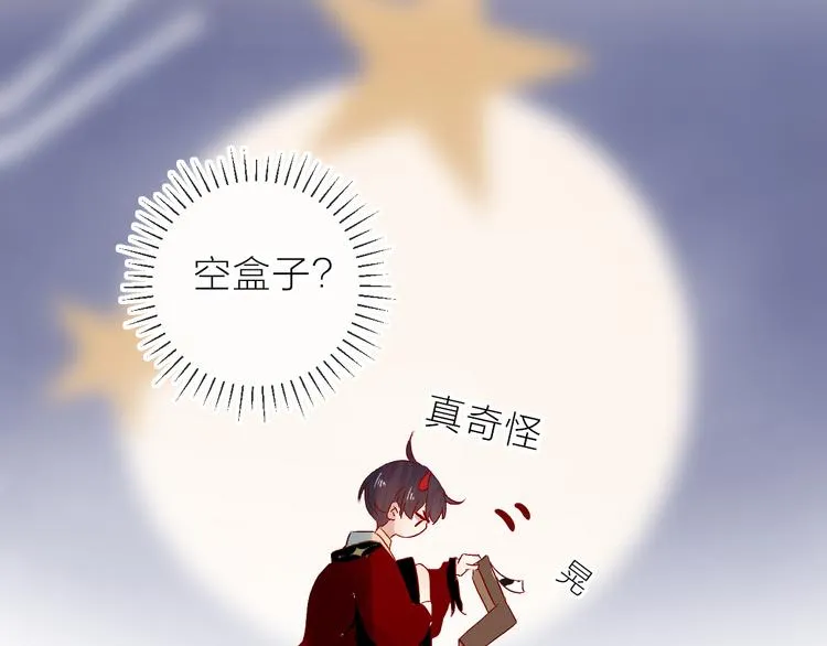 第95话 夺爱（中） 第32页