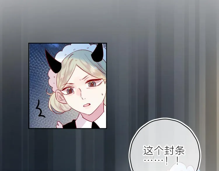 第95话 夺爱（中） 第36页