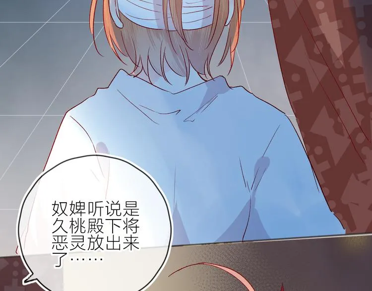 第95话 夺爱（中） 第66页