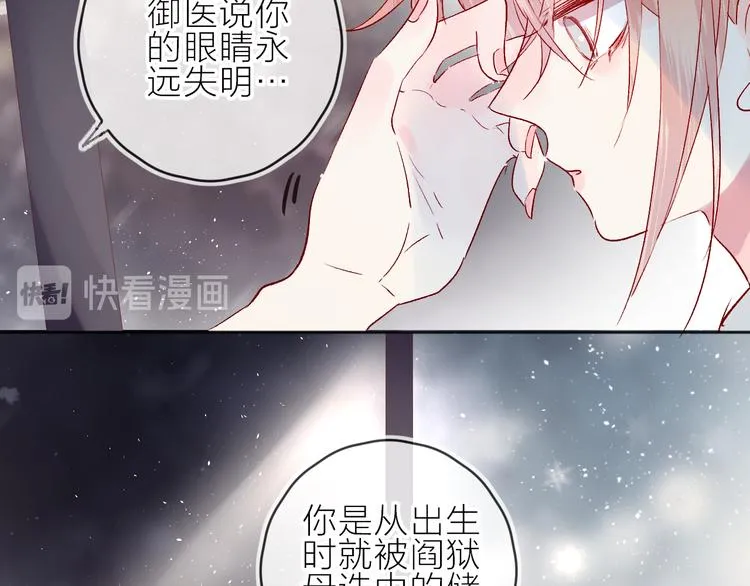 第96话 夺爱（下） 第23页