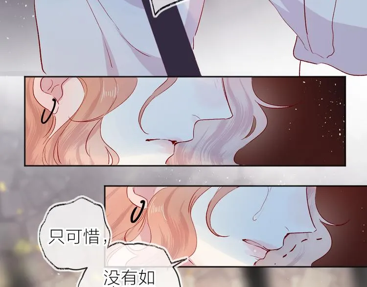 第96话 夺爱（下） 第28页