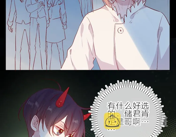 第96话 夺爱（下） 第37页