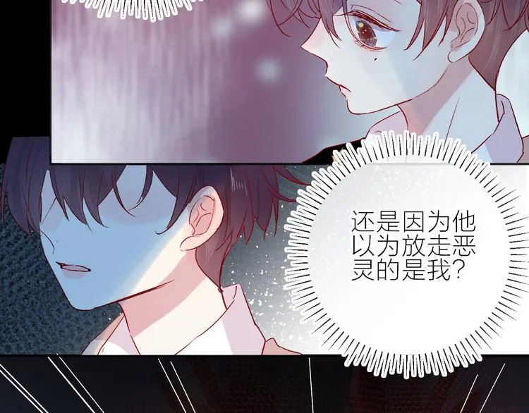 第96话 夺爱（下） 第42页