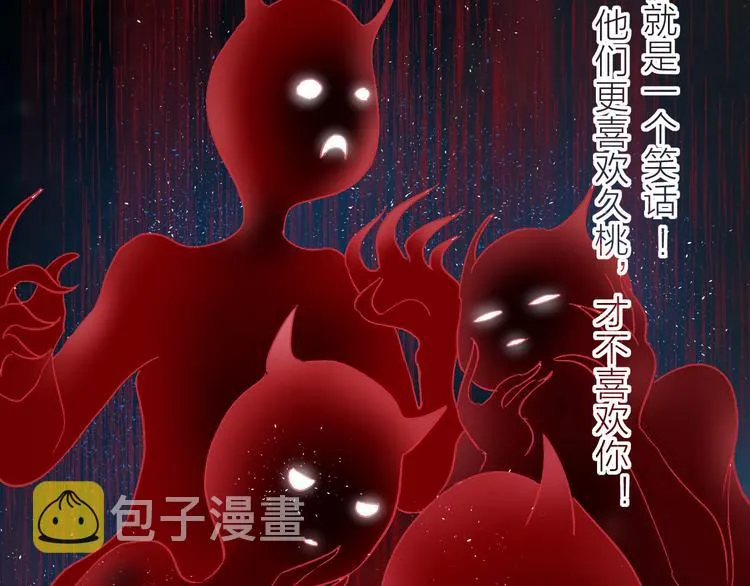 第96话 夺爱（下） 第51页