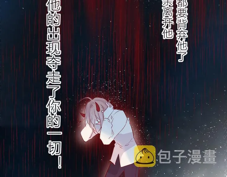第96话 夺爱（下） 第53页