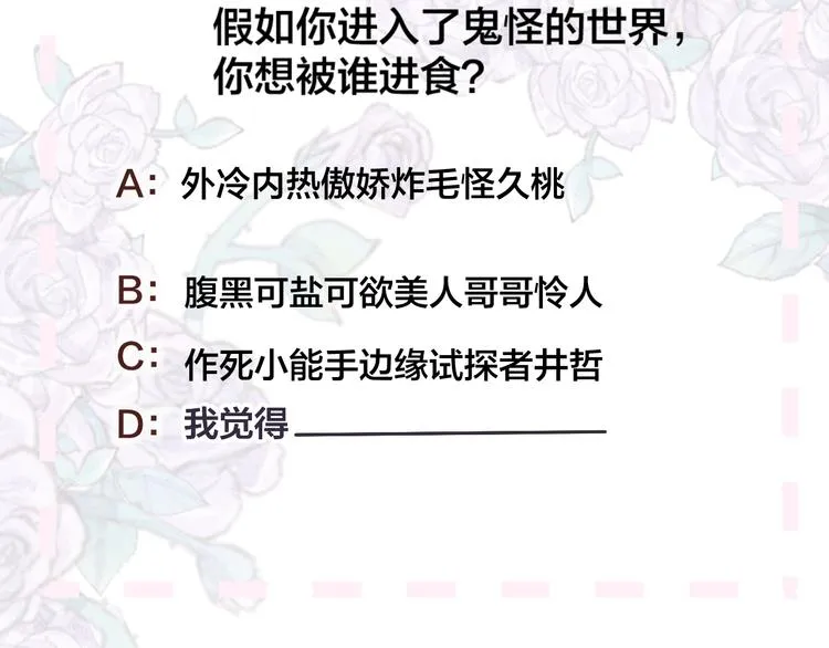 第96话 夺爱（下） 第57页