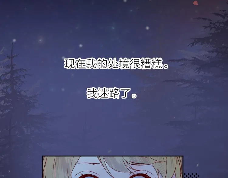 新年特别篇 第3页