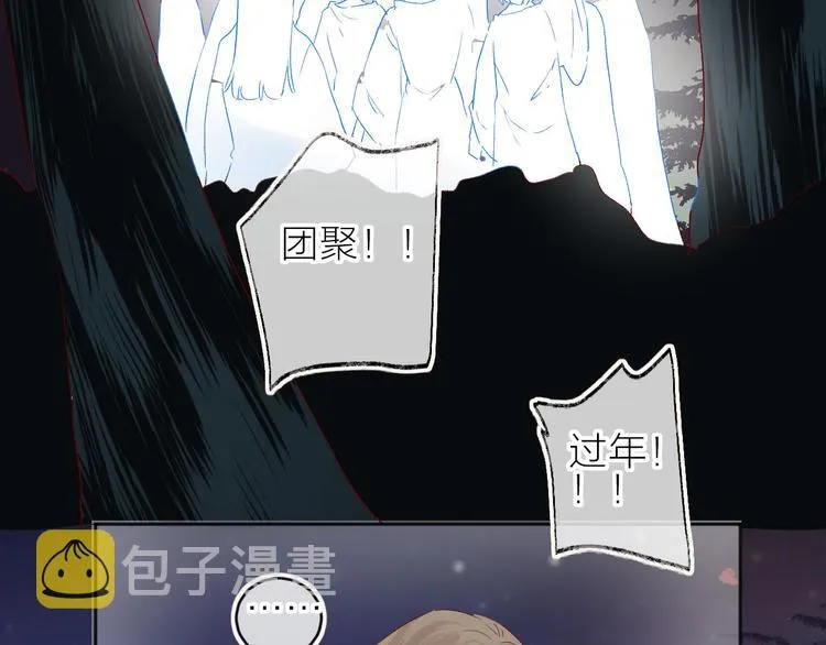 新年特别篇 第11页