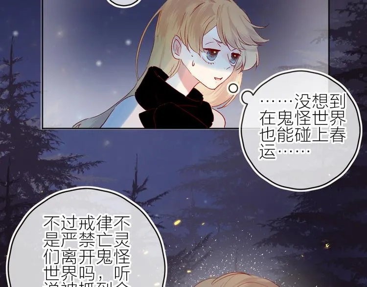 新年特别篇 第12页