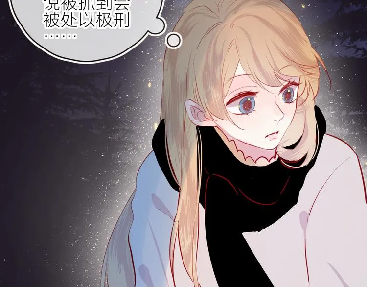 新年特别篇 第13页