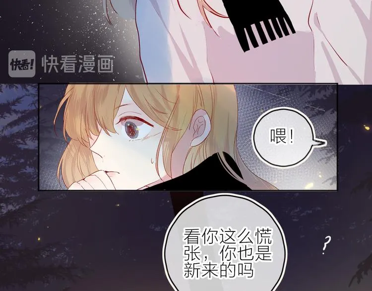 新年特别篇 第14页