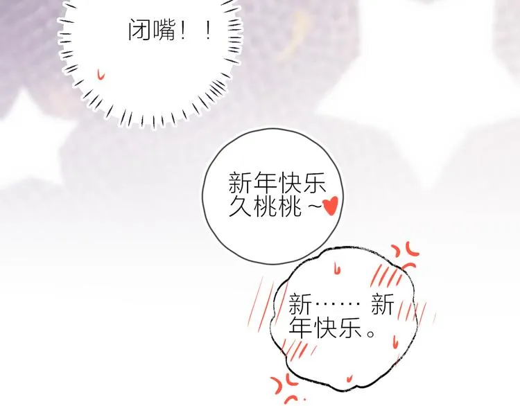 新年特别篇 第60页