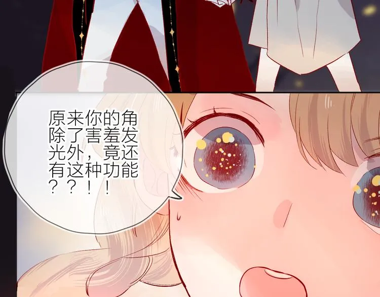 番外篇：井哲小记者出动！ 第20页
