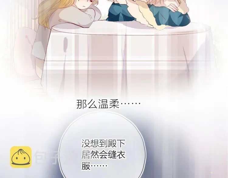 第98话 吃掉你 第32页