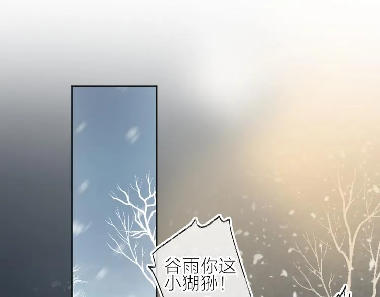 第99话 遗失的记忆（上） 第8页