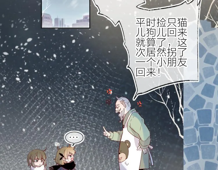 第99话 遗失的记忆（上） 第9页