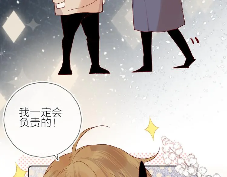 第99话 遗失的记忆（上） 第21页
