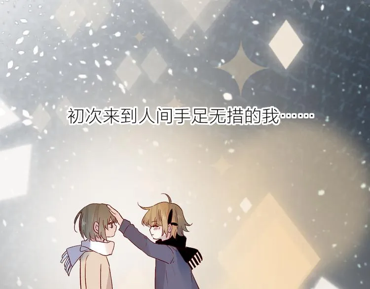 第99话 遗失的记忆（上） 第23页