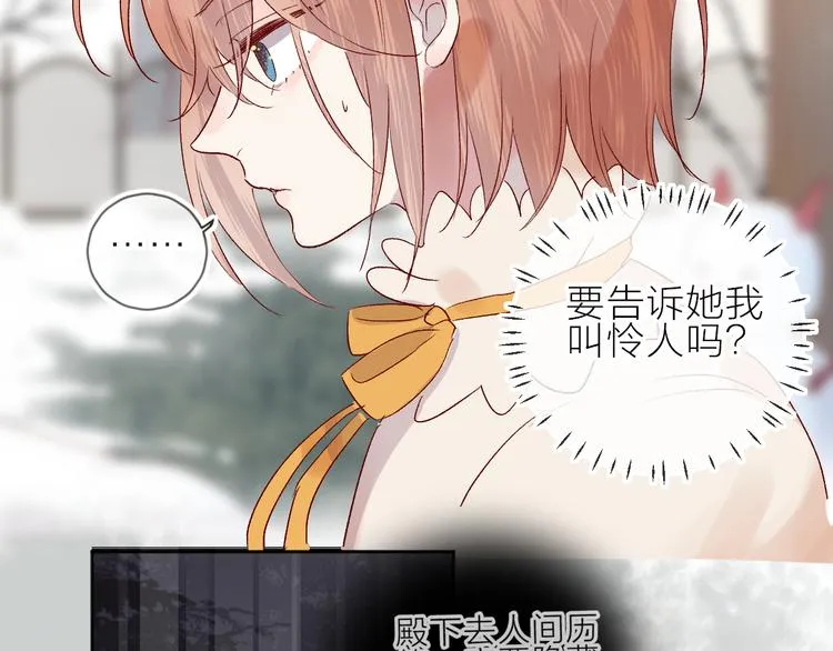 第99话 遗失的记忆（上） 第29页