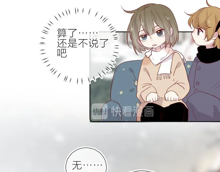 第99话 遗失的记忆（上） 第31页