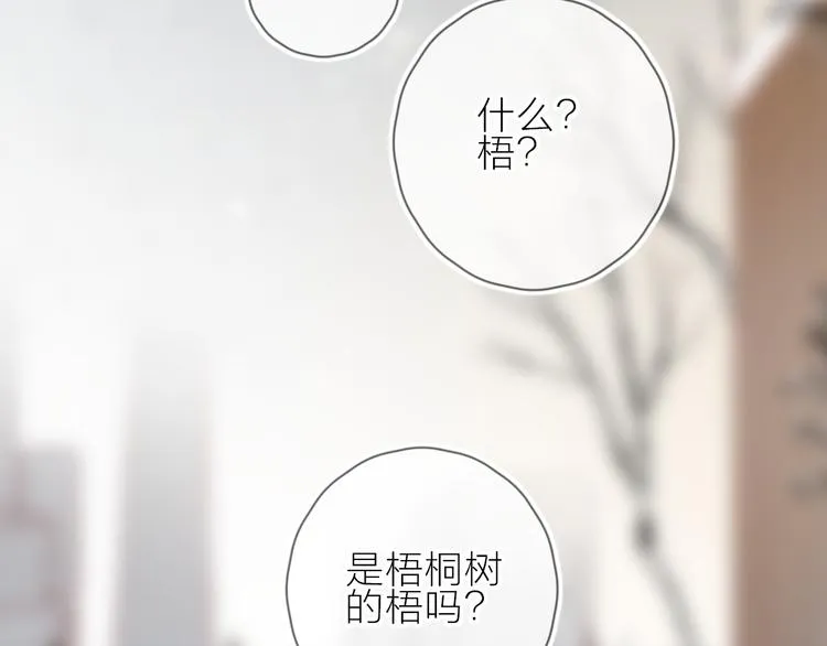 第99话 遗失的记忆（上） 第32页
