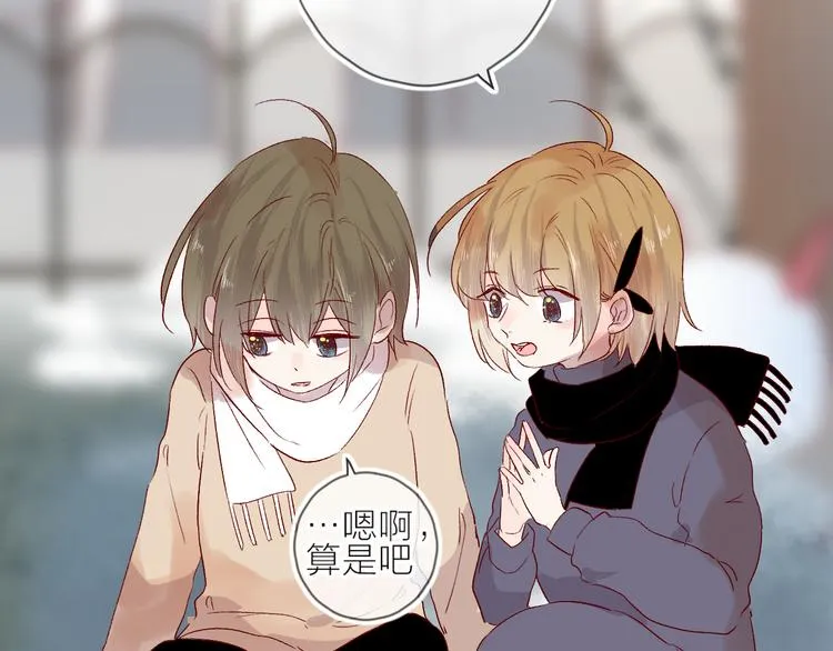 第99话 遗失的记忆（上） 第33页