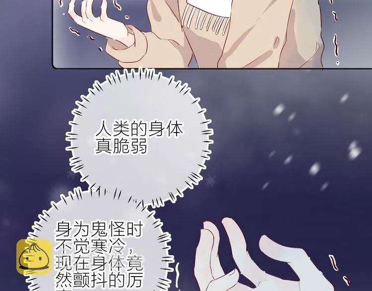 第99话 遗失的记忆（上） 第37页